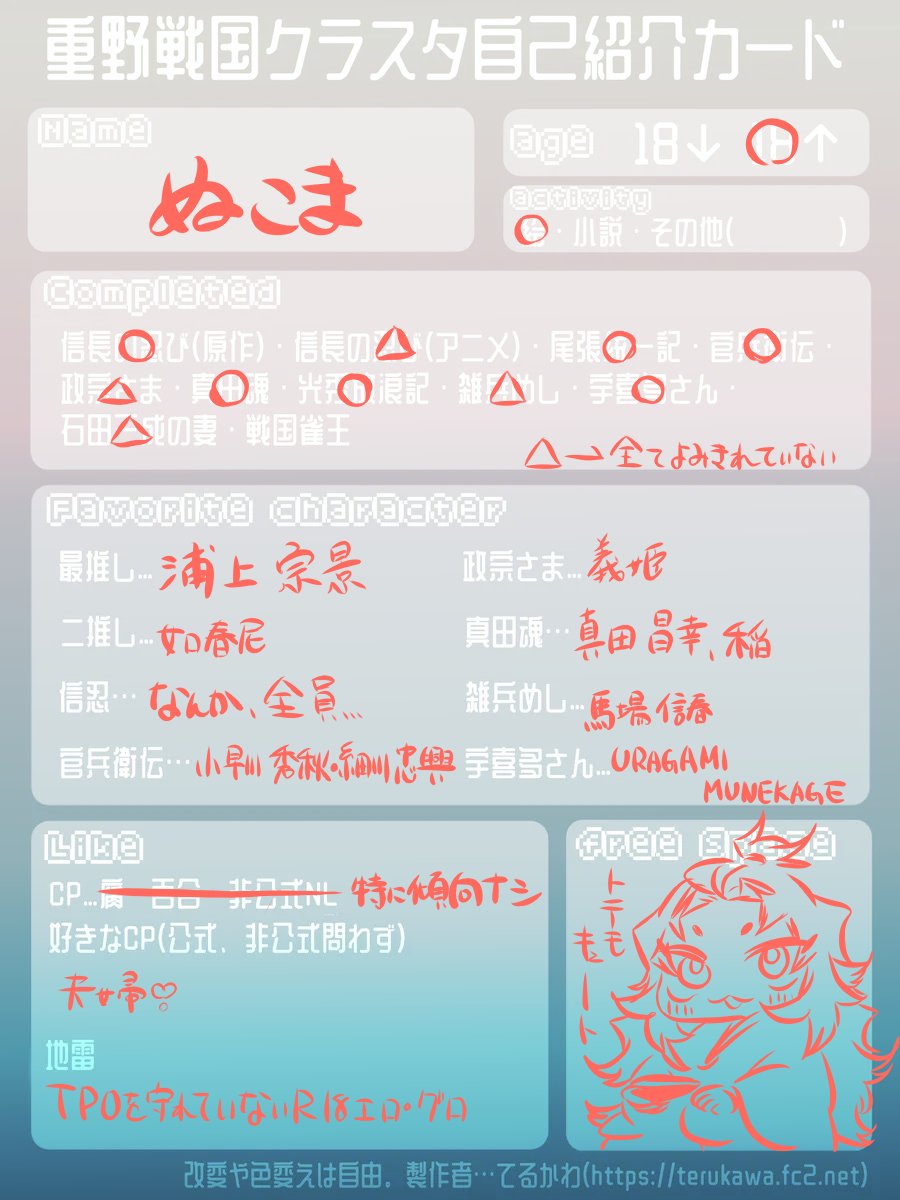 Komanun_ws's tweet photo. テンプレお借りしました🎶 https://t.co/B777pOmPJ3