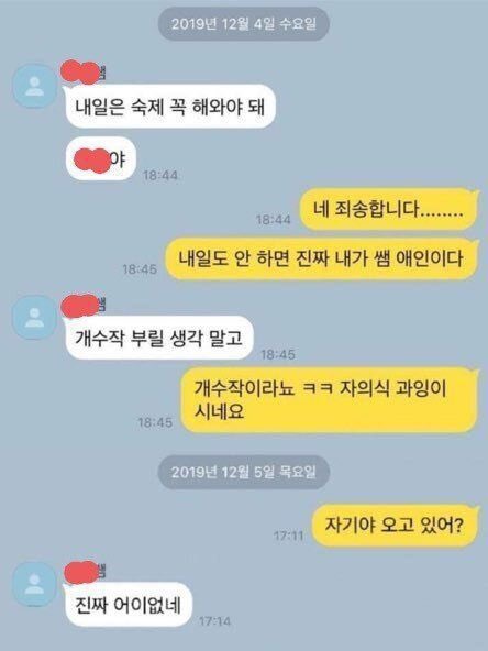 _5sin's tweet photo. #작두 #오신 #준오나비 
🐵:너 진짜 내일은 해서 와라
🐴:네ㅠㅠ 죄송해요 
       내일도 안 하면 진짜 내가 쌤 애인한다
🐵:개수작 부리지 말고
🐴:개수작이라뇨ㅋㅋ 자의식 과잉이시네~
                                ——
🐴:자기야~ 오고 있어?ㅎ
🐵:ㅋㅋ; 진짜 어이없네 https://t.co/ZF13fhndr3