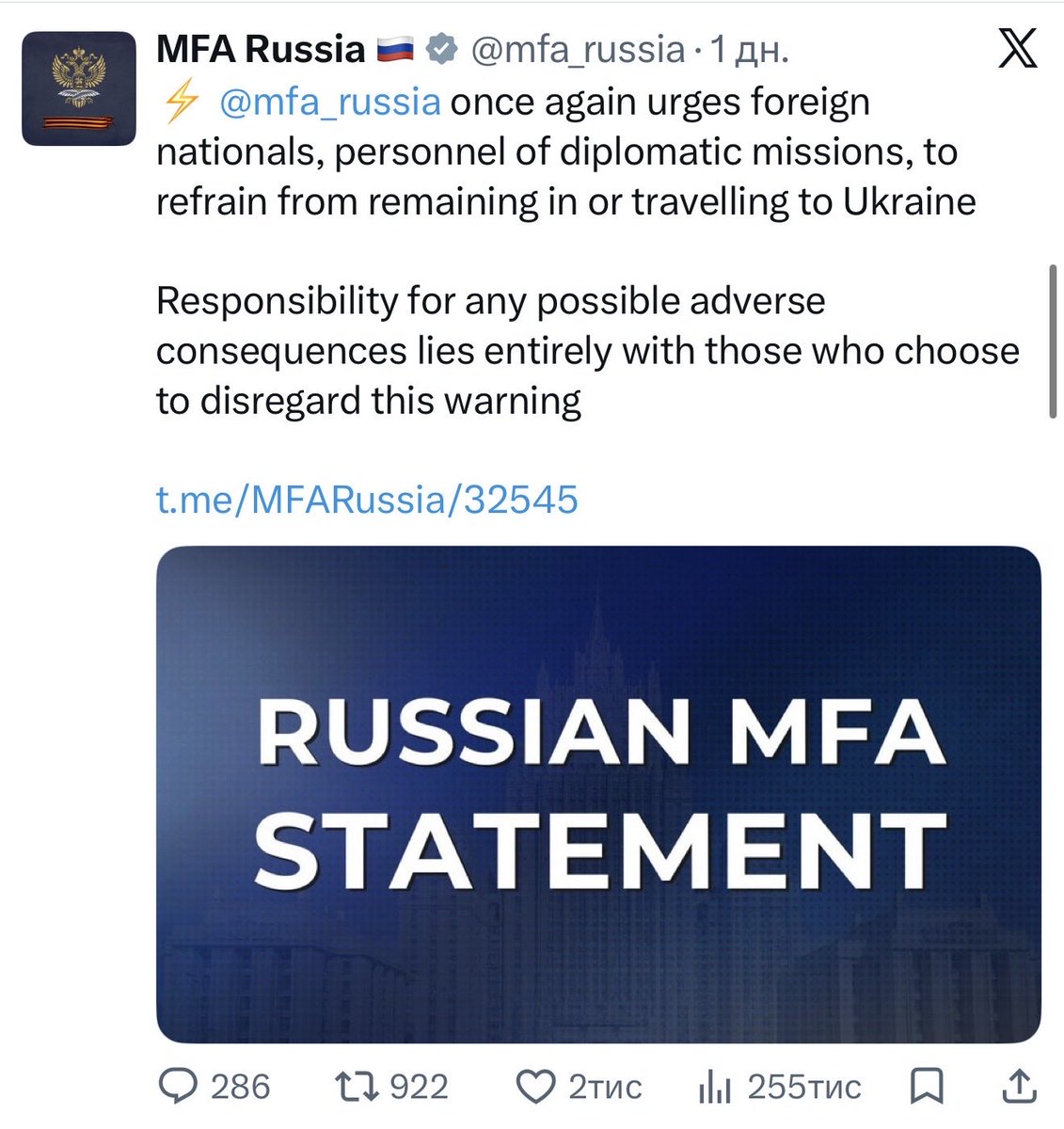 andrii_sybiha's tweet photo. One can watch three things forever: fire burning, water flowing, and Russian criminals trying to intimidate the diplomatic corps in Kyiv.

This campaign failed six months ago, and it will fail again now.

We are grateful to all our foreign colleagues who remain and work in Ukraine during these challenging times and refuse to yield to Russian intimidation.