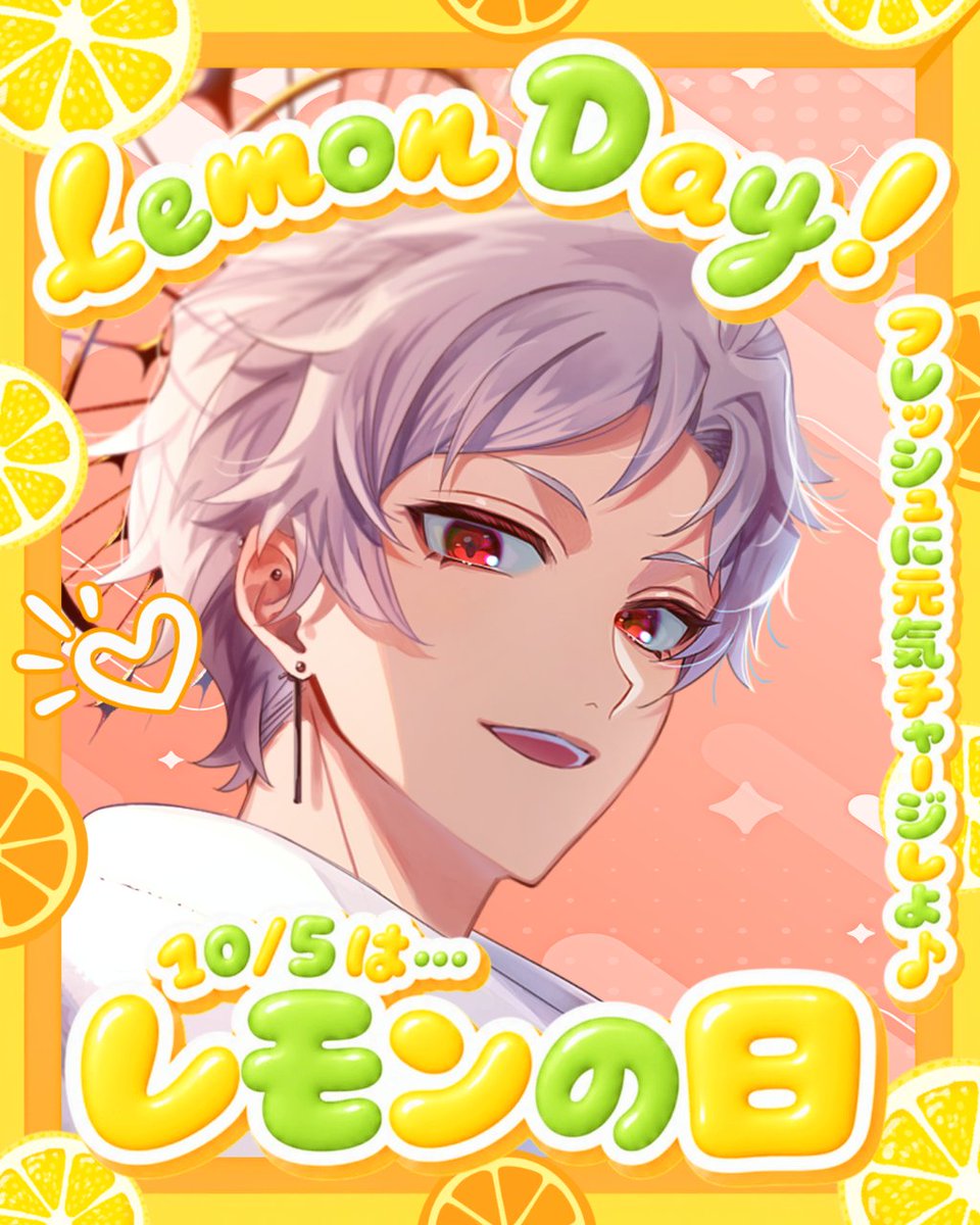 takuty_v's tweet photo. #おはようVライバー
おはてぃ~🍵🌱

今日は #レモンの日 🍋
レモンのビタミンC、実は赤パプリカの半分以下しかないんやって

「ビタミンC=レモン」のイメージが強いけど、含有量だと野菜勢の方が上なんだよね

みんなも野菜食ったほうがいいっすよ🥦

今週もゆるふぁい！

. https://t.co/ZQdxh77bGB