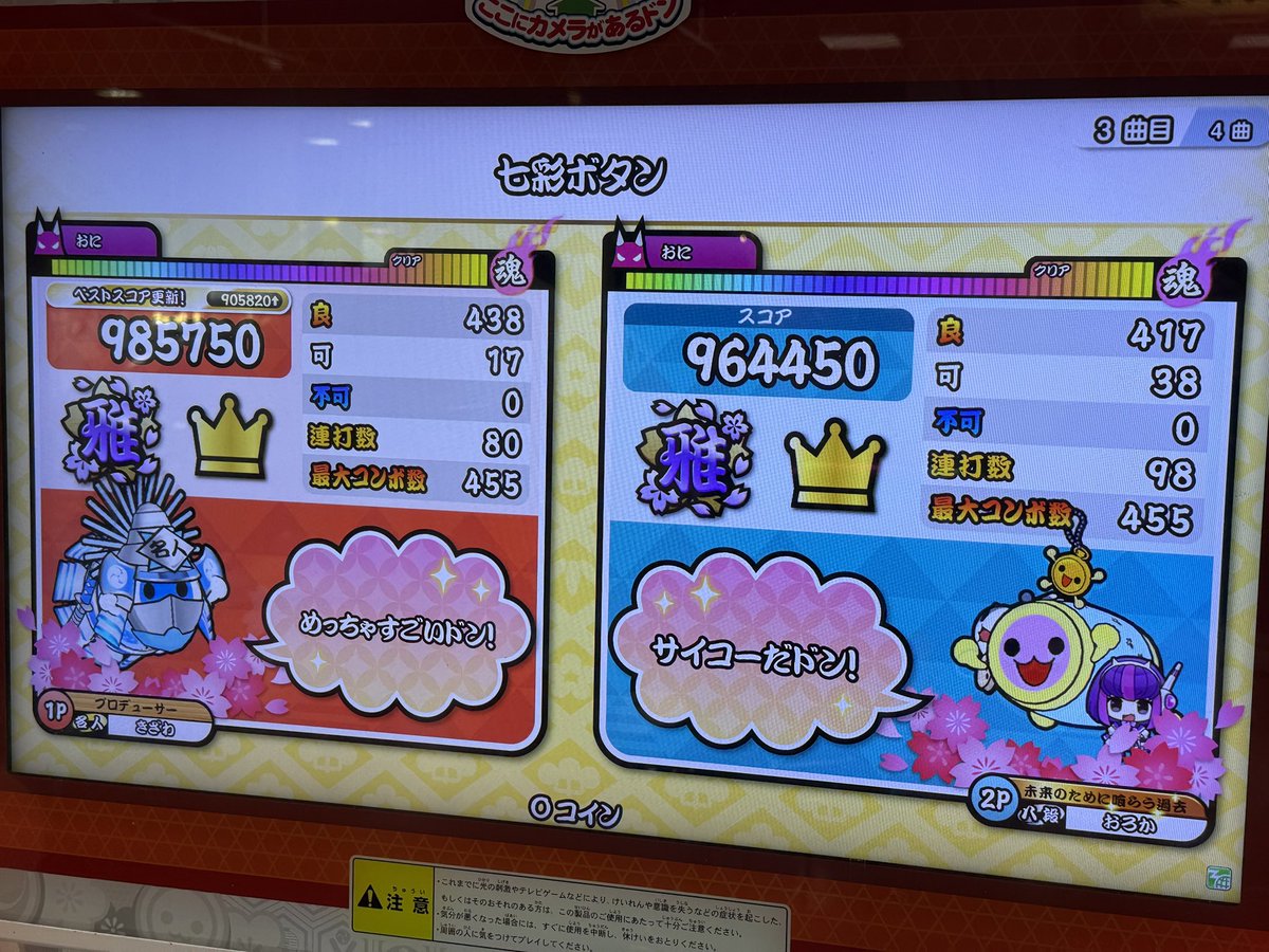 0rokq's tweet photo. 高校の時の友達とツインフル！ https://t.co/kp6NBU7eoF