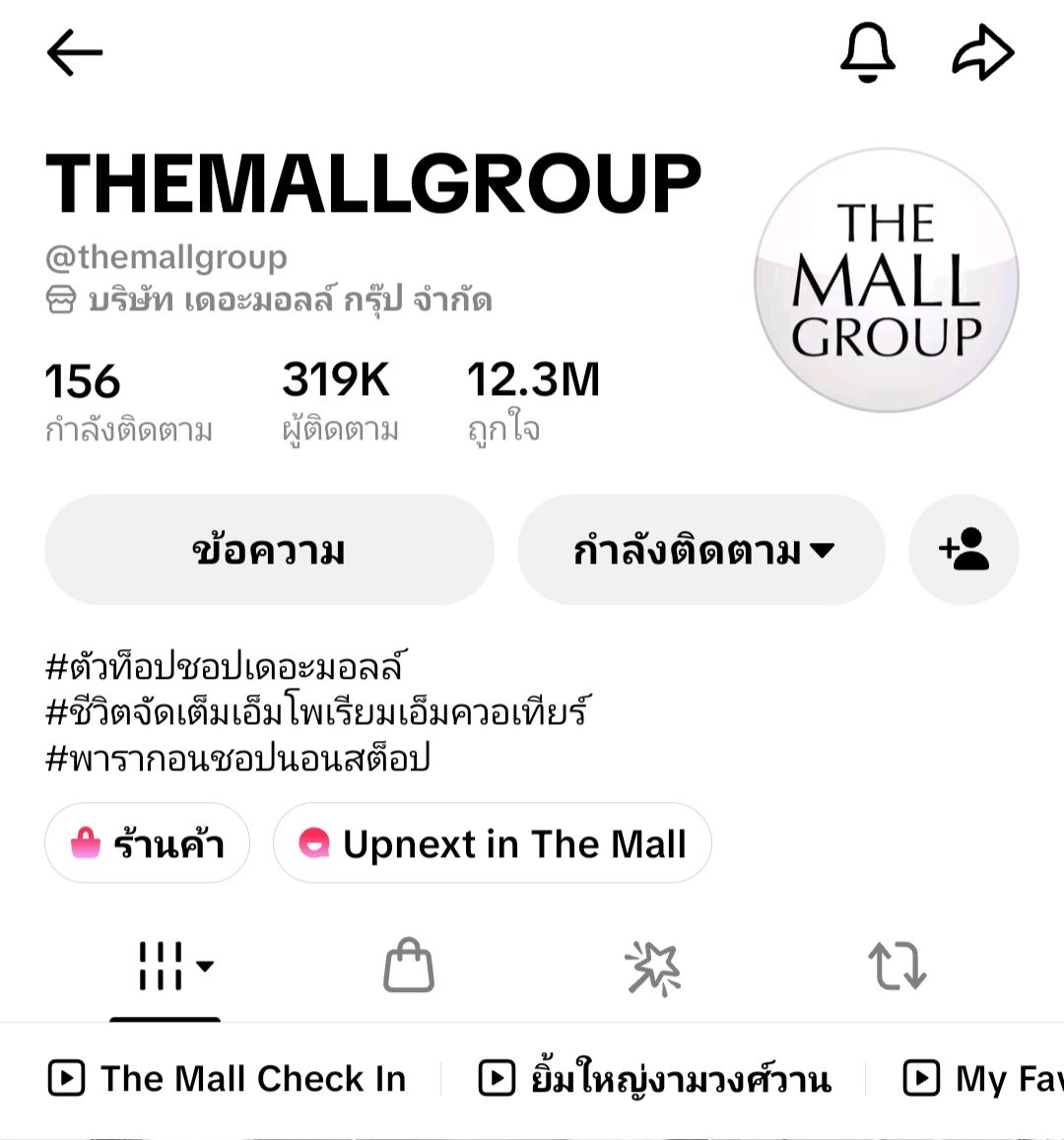 Campai_'s tweet photo. ฝากใน tiktok ของ themallgroup ด้วยน้า https://t.co/ub8FTLR9wy