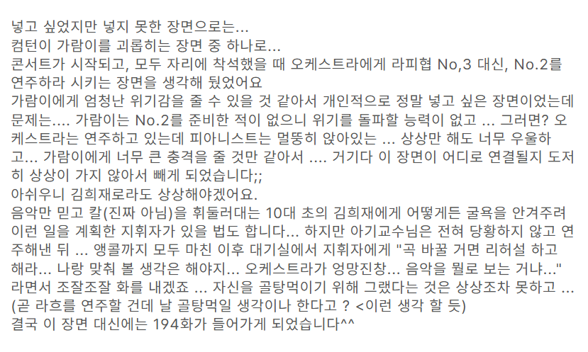 trynatrixk's tweet photo. ㅋㅋㅋㅋㅋㅋ아 너무 이거 생각나,,, 협연곡 정보 잘못 전달된 걸 리허설 때 알고 패닉 온 마리아조앙피레스,, 근데완벽하게연주한; 이 정도 시련으로는 타격도 받지 않는 천재아기교수가 너무 귀엽다...🥹 https://t.co/tlorSjUGQK