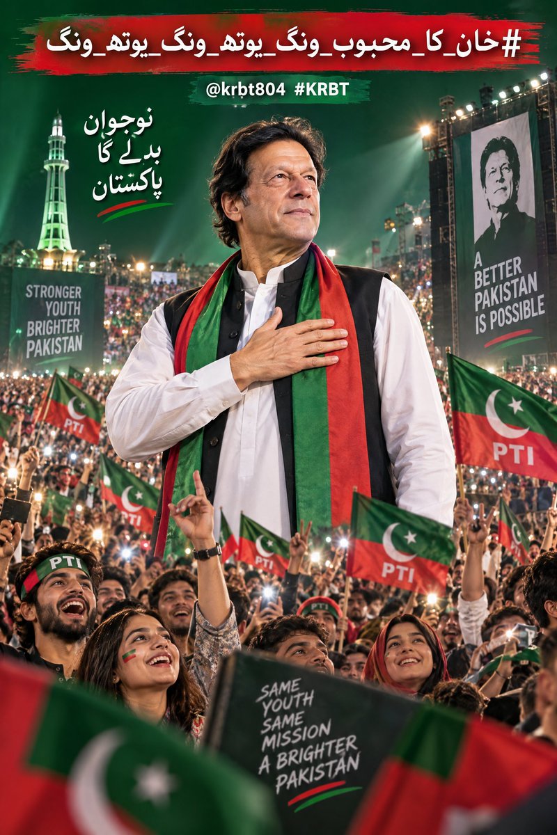 ImrozKhanMir's tweet photo. 🚨جب خان کا حکم ہے کہ صوبہ بند کرو❗️

#خان_کا_محبوب_ونگ_یوتھ_ونگ_یوتھ_ونگ

#خان_کا_حُکم_صوبہ_بند 

@krbt804
#KRBT https://t.co/UHcfbg4H7C