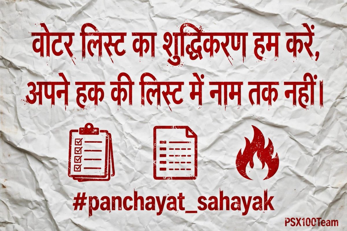 Deo45354's tweet photo. १. परिवार रजिस्टर वाली:

घर-घर का हिसाब रखे, परिवार का मान रखे, panchayat sahayak ही गाँव की पहचान रखे।
#सचिवालय_शौचालय_एक_समान
@CMOfficeUP https://t.co/1yRP5ib2f7