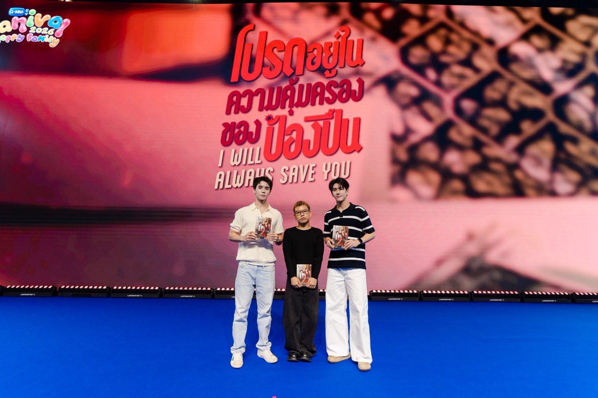 GmmtvShop's tweet photo. จิมมี่ - ซี กับงานเปิดตัว นวนิยาย “โปรดอยู่ในความคุ้มครองของป้องปืน I Will Always Save You” ในงาน GMMTV FANIVAL 2026 : Happy Family 

#IWillAlwaysSaveYou 
#GMMTVFANIVAL2026HappyFamily
#GMMTV https://t.co/sXRztUDxaL