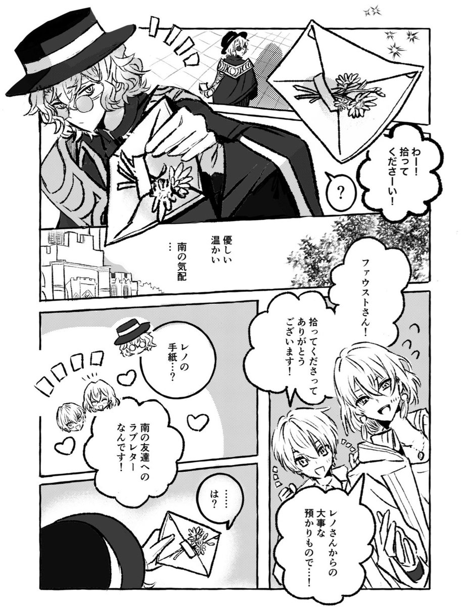 nag1524311's tweet photo. 10/11 COMIC CITY SPARK 21 賢マナ 
レノファウプチ
【西２ホール ニ01ab ハムちゃんず】

🐑新刊「羊と恋文」
レノが南で結婚する噂を聞いて南を訪れるファウストのお話。
ネームドのモブが出ます。ハピエンR18
(サンプル1/3) https://t.co/wWzvN0sYSH