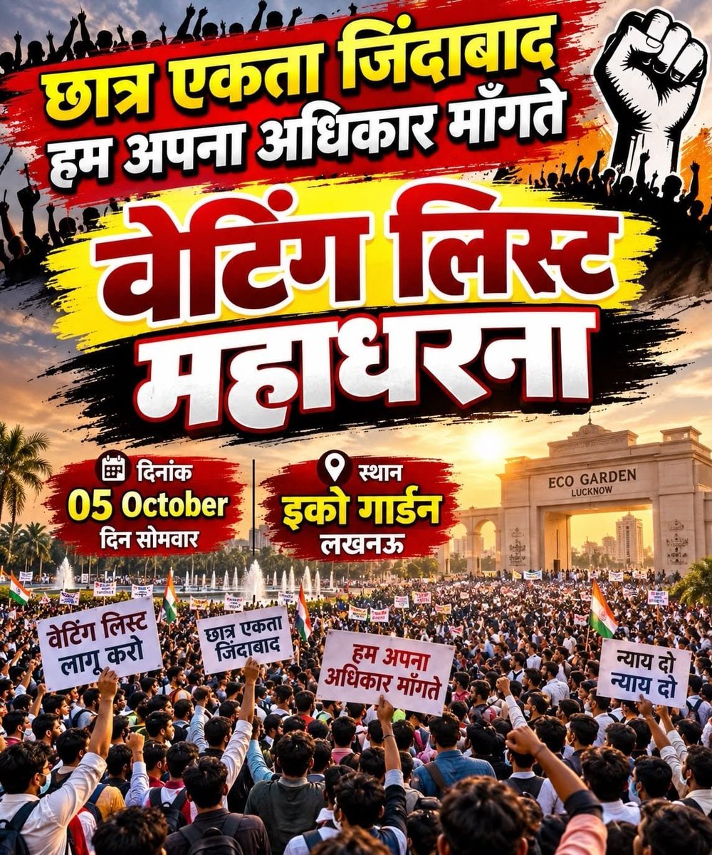 AuSunny15772's tweet photo. #WAITING_LIST_IN_UPSSSSC_EXAMS 
@myogiadityanath 
@myogioffice https://t.co/4eJIpqEnhI