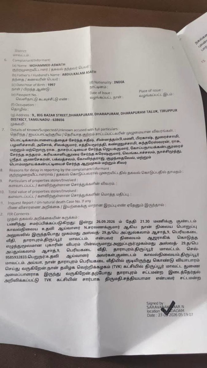 SJForumindia's tweet photo. இன்று தாராபுரத்துல விஜய்யை அமர வைத்து மாட்டுவண்டி ஓட்டியவர்  அதிமுகவின் பொட்டிக்காம்பாளையம் பொறுப்பாளர் அசோக். இரண்டு நாட்களுக்கு முன் வேட்பாளர் சத்யபாமாவை ஊருக்குள் வரக்கூடாது துரோகி என்று சொன்னதற்காக இவர் மீது வழக்கு போடப்பட்டது... https://t.co/qNMHl86goE