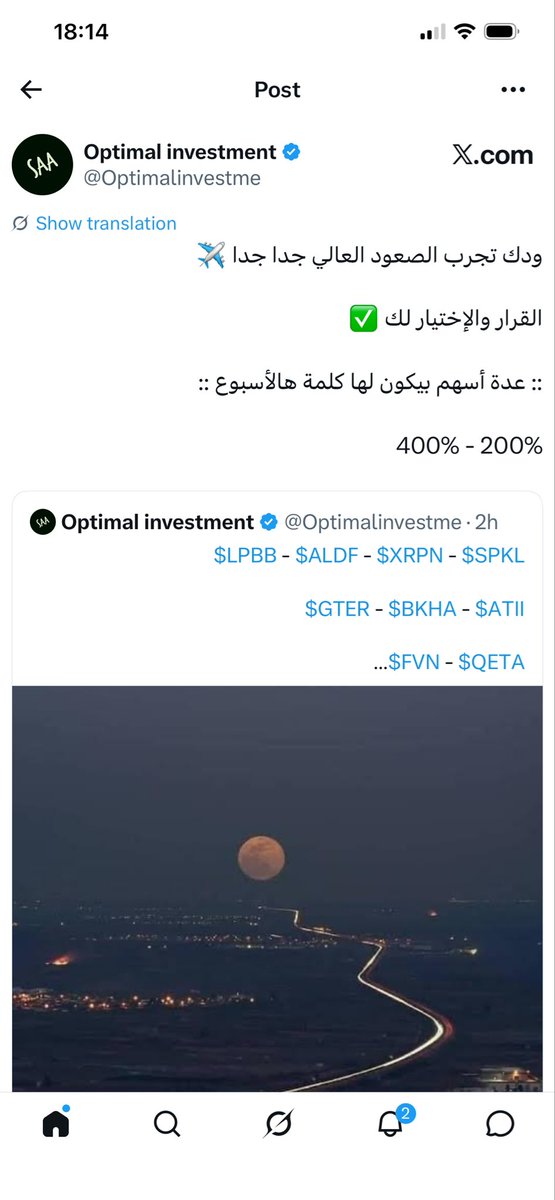 Hu_Baloch's tweet photo. مستمرين في $XRPN و بعد فضل الله وفضلك، كل اللي يتابع منشوراتك عن الاسهم والشركات مستفيد ويدعيلك بالتوفيق… استمر يا زعيم @Optimalinvestme https://t.co/581cGPGBJx