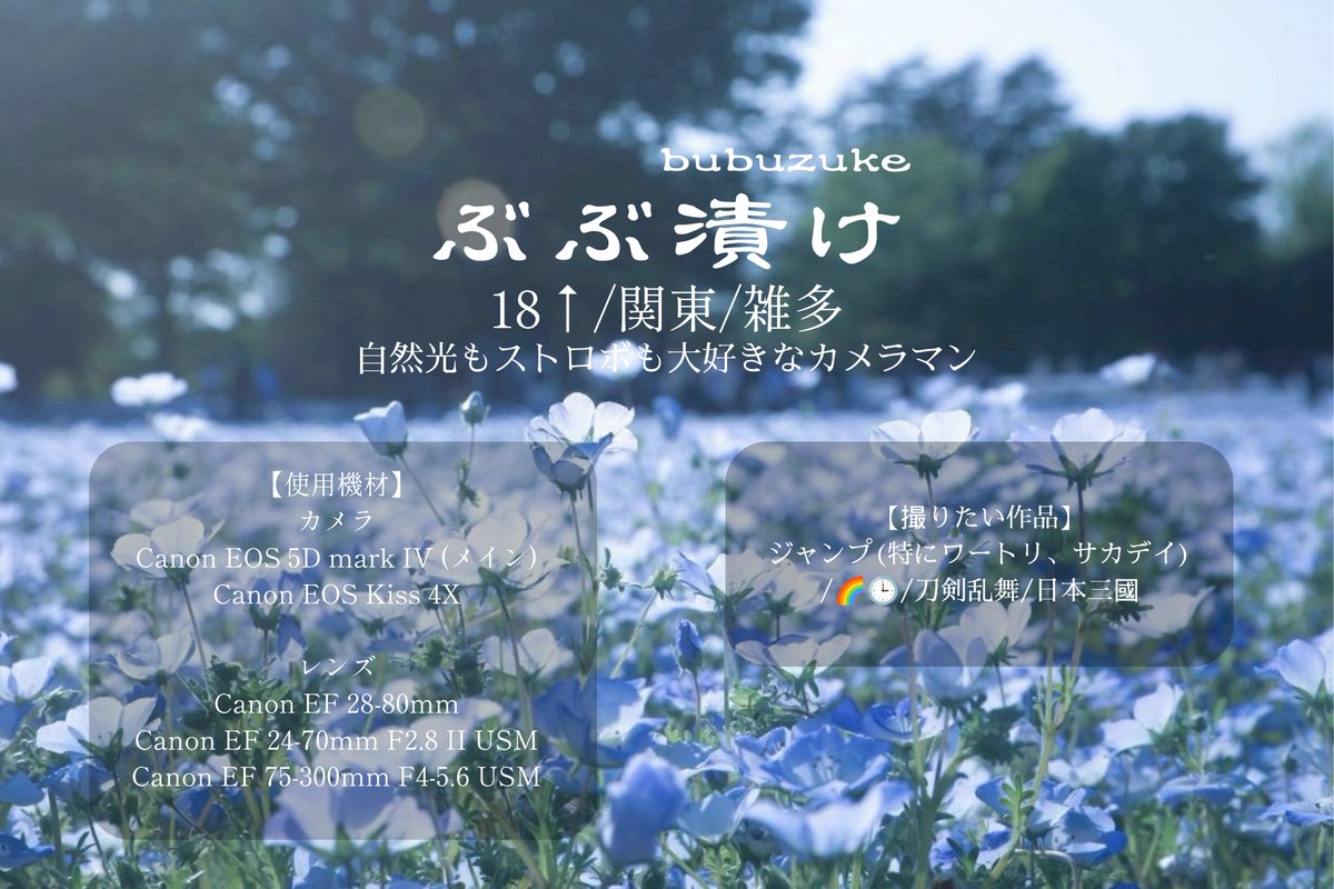 bubuzu_ke_'s tweet photo. 初🏷️#カメラプロフ

楽しく撮影に行けるお友達を探しています🌟
リプ中心に趣味が合いそうな方、ゆっくり無言フォローにてお迎えあがります
1枚目ストロボ、2枚目自然光、3枚目a!

作例→ #bubu_photo 
詳細→https://t.co/Do1TGOX0kY

#コスプレイヤーさんと繋がりたい
#カメラマンさんと繋がりたい https://t.co/CQ2y89nShN