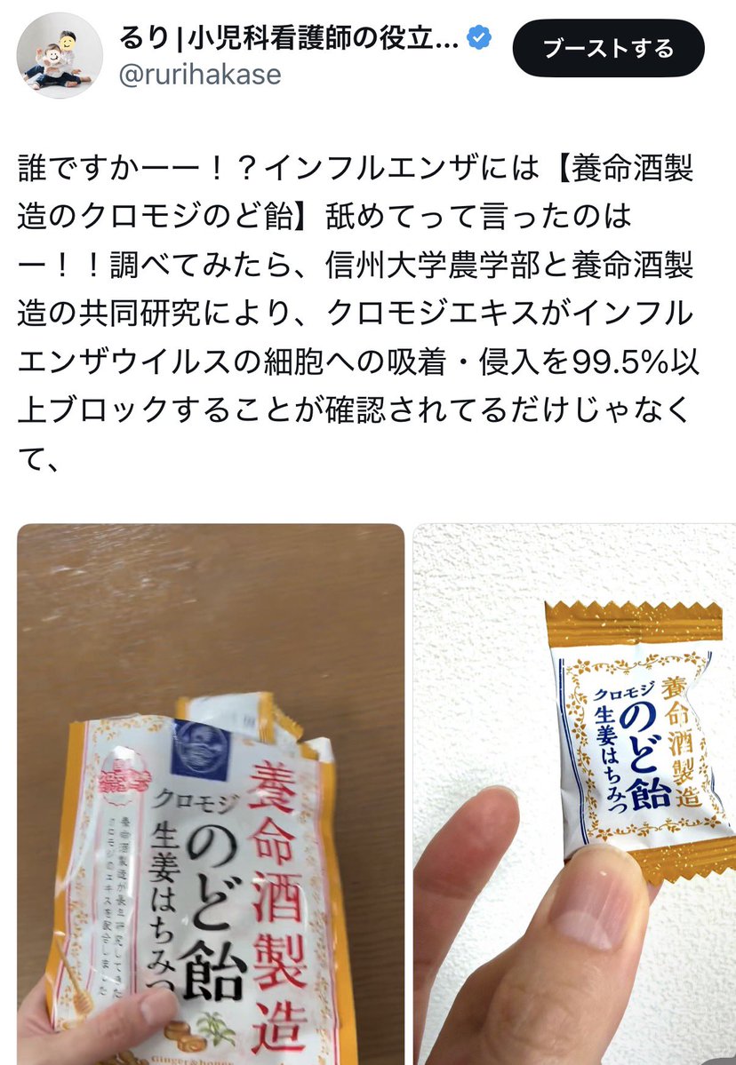 rurihakase's tweet photo. やっぱりこのアカウント、インフルエンザになる前に知れてよかった… https://t.co/BOeHhNkqq6