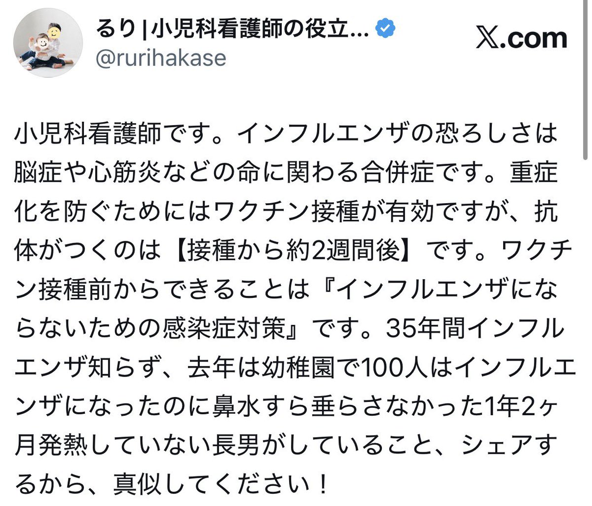 rurihakase's tweet photo. やっぱりこのアカウント、インフルエンザになる前に知れてよかった… https://t.co/BOeHhNkqq6