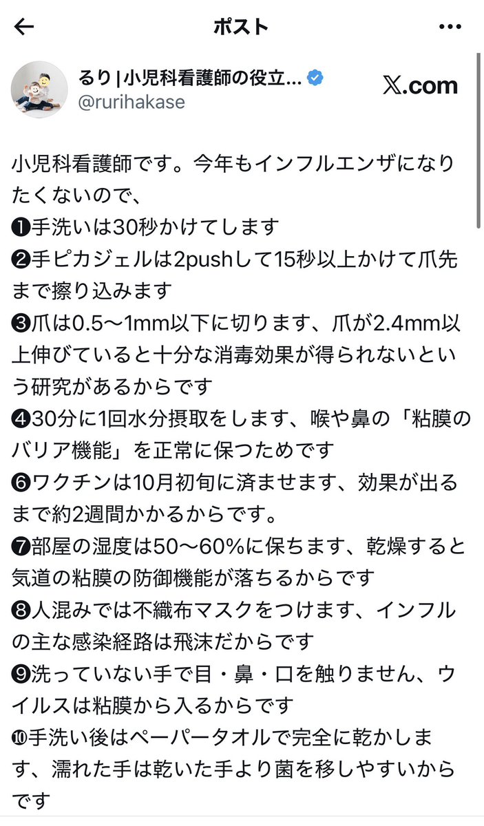 rurihakase's tweet photo. やっぱりこのアカウント、インフルエンザになる前に知れてよかった… https://t.co/BOeHhNkqq6