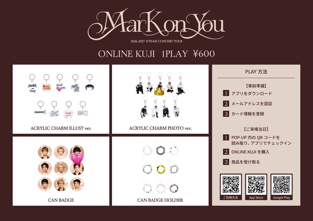 andk_muu's tweet photo. &amp;TEAM Mark on You ポプア トレカ チェキ アクリルリング 缶バッジ めじるしアクセサリー交換

【譲】 EJ YUMA MAKI

【求】 画像二枚目 K 👑＞💗

都内手渡し、東京ガーデンシアター両日手渡し、郵送交換可能です
お気軽にお声掛けください

#andTEAM交換 #andTEAM_交換 https://t.co/PhrQRowGEY