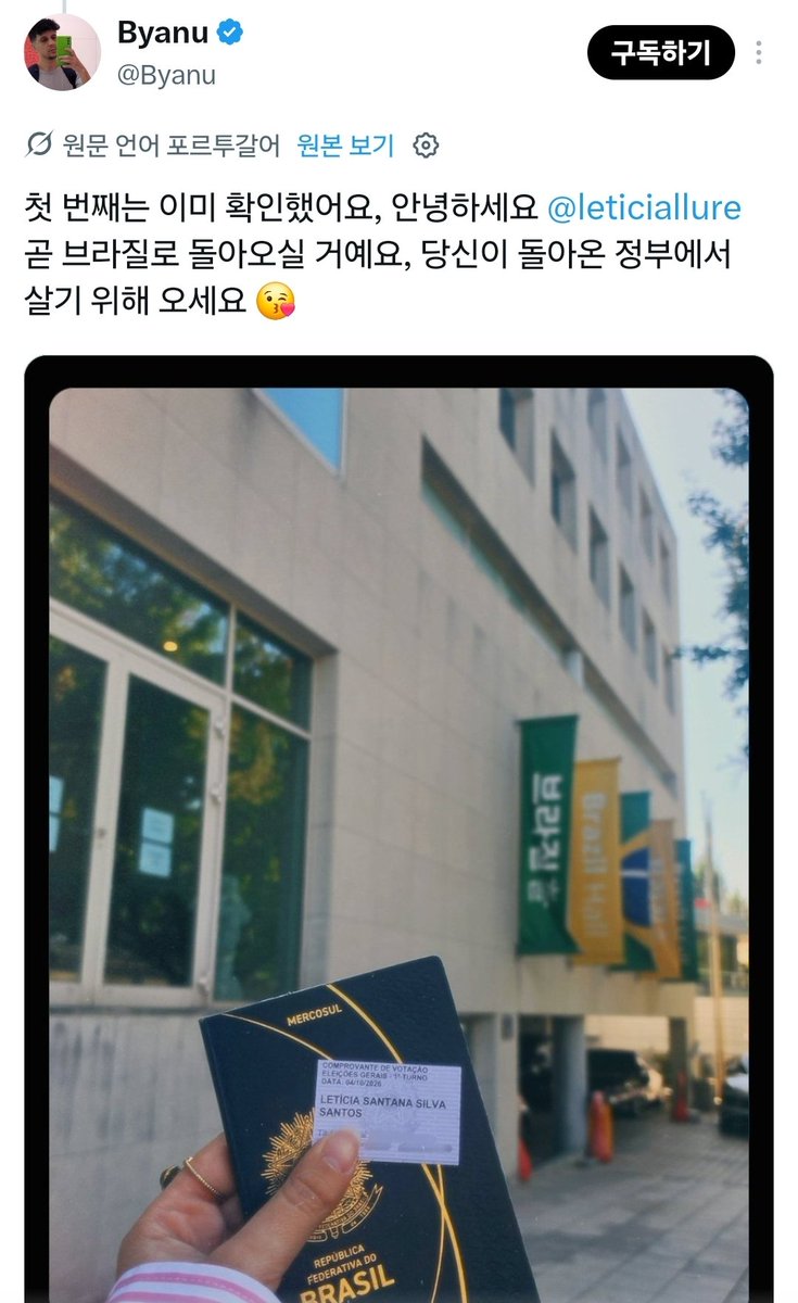 FreeYoon_Korea's tweet photo. 한국에 살고있는 Lula에게 투표한 브라질 좌파
브라질로 곧 돌아가게 될거랍니다.😆
이제와서 비공개해도 소용없대~~👋 https://t.co/aU1Iiq9RZa
