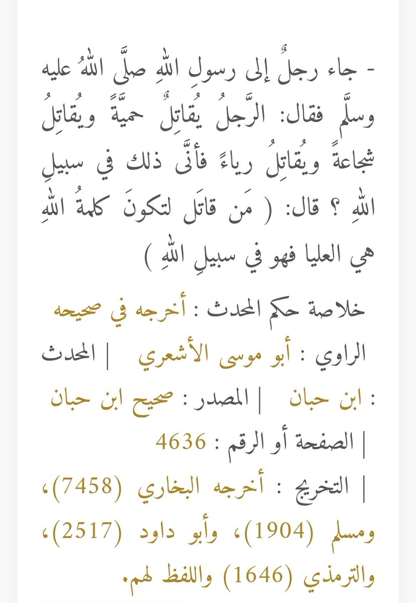 SahmAlSham's tweet photo. @ay616110844 @NBFT305 @iip00000000 @Rimmon99 لا هاذا مش كذب لاكن اصلا هاذا مخالف ومتناقض مع الدين، القومية العربية والتحزب التعصبي هاذا وقضية فلسطين كقضية عربية وطنية كل هاذا باطل والاسلام بريء منه، فقضايا الامه هي قضاية اسلامية لاعلاء كلمة الله وتحكيم شريعته ونصرة دينه والمسلمين وتحرير بلادنا والاقصى من الكفار والطواغيت https://t.co/6JEdXG9oG1