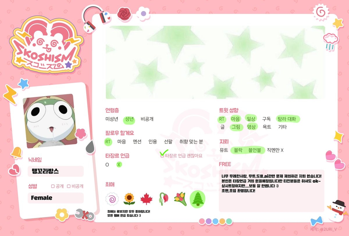 ggorabang_'s tweet photo. #스코시즘_트친소
#요즘타쿠상

첫 트친소라 모든 흔적 다 잡아요 ///
팬아트 좀좀따리 그리는 사람입니다! https://t.co/ibOfRCnPiK