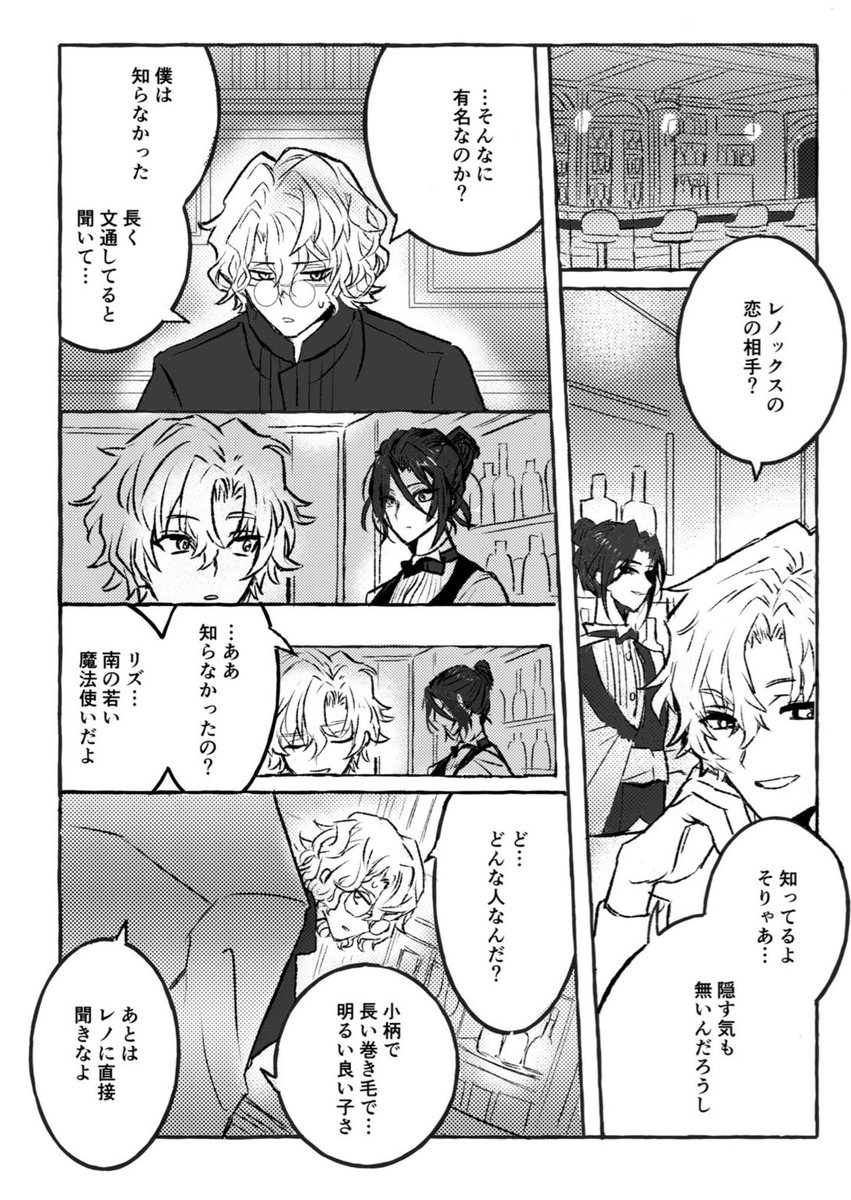nag1524311's tweet photo. 10/11 COMIC CITY SPARK 21 賢マナ 
レノファウプチ
【西２ホール ニ01ab ハムちゃんず】

🐑新刊「羊と恋文」
レノが南で結婚する噂を聞いて南を訪れるファウストのお話。
ネームドのモブが出ます。ハピエンR18
(サンプル1/3) https://t.co/wWzvN0sYSH