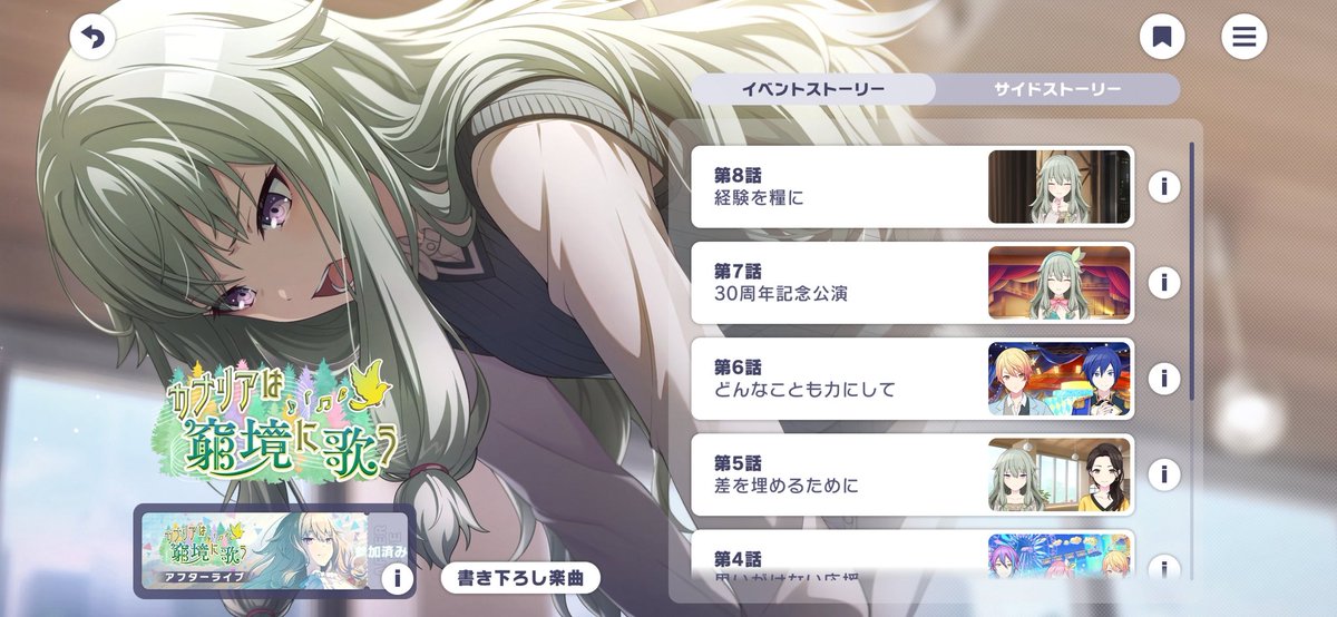 kotohusa's tweet photo. 2028年に向けてプロセカのストーリーを改めて振り返ってて、カナリアの8話が喉キュってなるなぁと…
夢を語る司寧々を見て、4人で居たい類の「2人がここを出ると言ったら着いていこうと思わないのかい？」の問に対して「思わないよ」って返すえむの張り付いた笑顔… https://t.co/5ZFecxkCEb