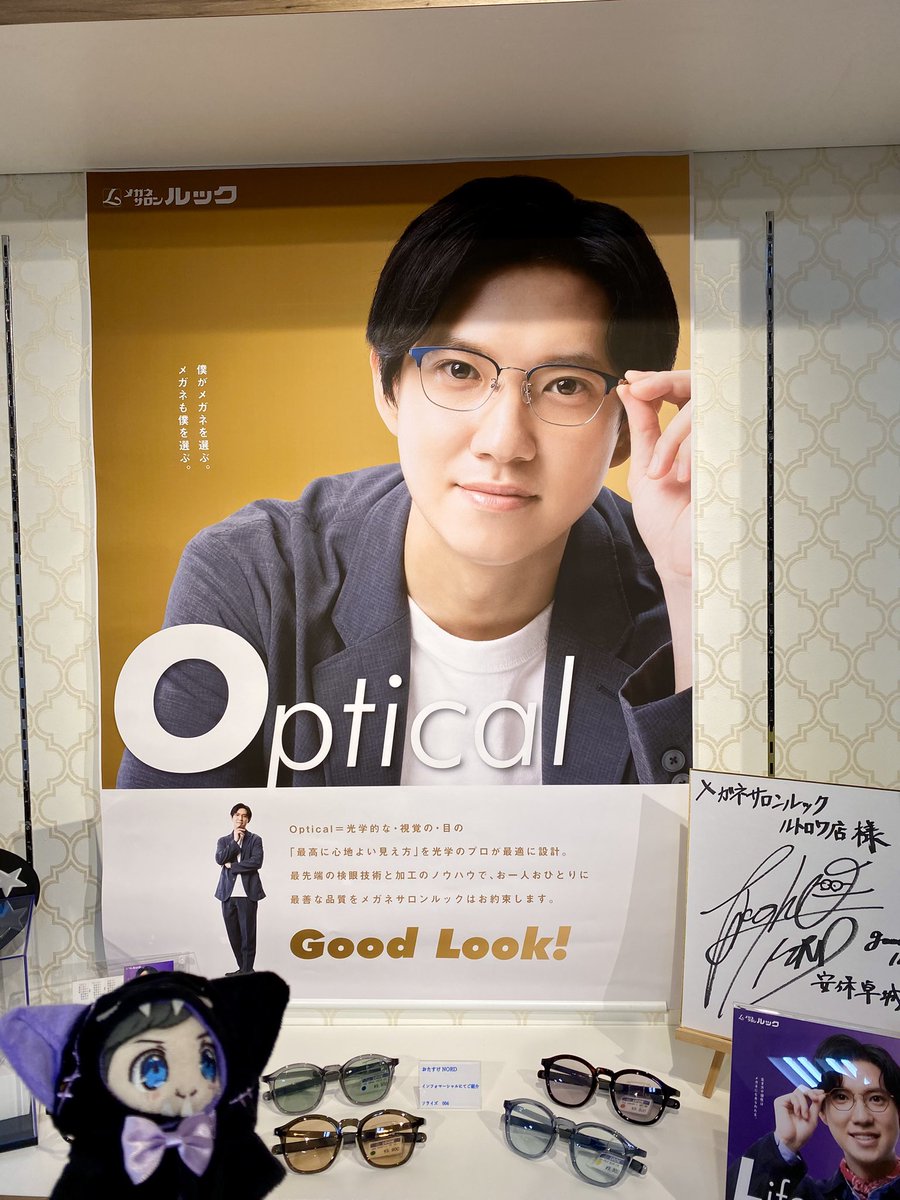 sato_cuefan's tweet photo. 昨日、ルックさんでメガネ洗浄していただきました👓✨️
卓城くんの新しいポスターは知的でカッコイイ💙
ポスターにサイン書かれたらまたお邪魔しますね😆
#goodlook
#メガネサロンルック ル・トロワ店
#安保卓城 アンバサダー https://t.co/XzD2jo0KJU