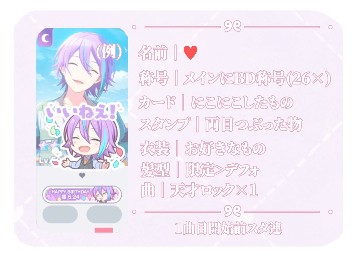 lk_nn_'s tweet photo. ❤︎天才口ック組にこにこ併せ❤︎ @ 2
〆枠│🎈🍬🤖
募集│🌟&amp;🎪🍊

判定緩めなので、
両目つぶってる物でしたら2枚目にないカードでも大歓迎です♪
※スタ連無くす可能性有

お気軽にお声がけください🍀

 #プロセカ併せ  #プロセカ併せ募集 https://t.co/EP5QQgrWF6