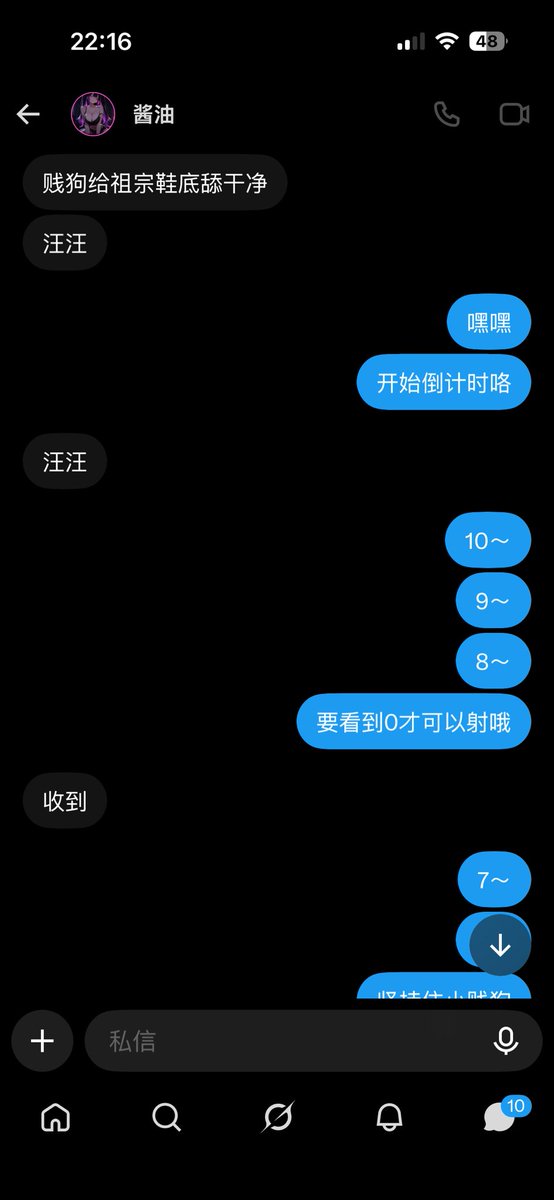Qingtong081222's tweet photo. 挂一只贱狗，自己求着我曝光的呢，不仅交了曝光费，还有射精费，最后居然还被吓软了，哈哈哈，真废物呢@JiangX66899 https://t.co/cnBc28dpda