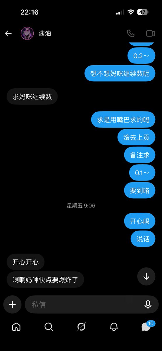 Qingtong081222's tweet photo. 挂一只贱狗，自己求着我曝光的呢，不仅交了曝光费，还有射精费，最后居然还被吓软了，哈哈哈，真废物呢@JiangX66899 https://t.co/cnBc28dpda