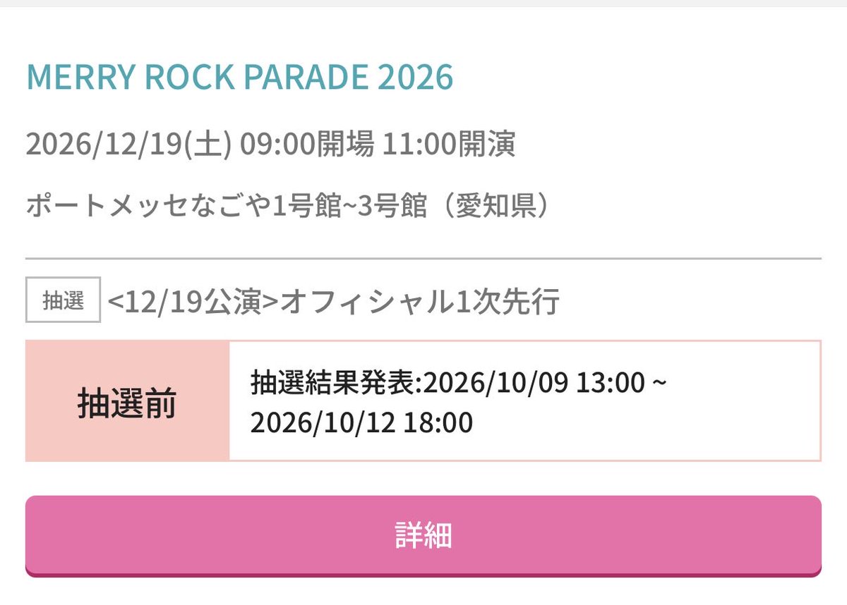 wolmirror's tweet photo. 当たれい https://t.co/XQAQNJ6k3h