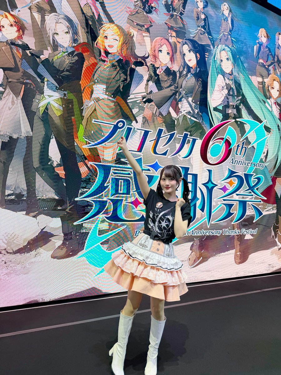 yui_ogura_815's tweet photo. 全員曲でのお衣装🖤

みんなでエメラルドが歌えて
嬉しかったな🥺♪

実はネイルにも☘️を入れてましたෆ⸝⸝꙳

#プロセカ感謝祭 https://t.co/g0wE2wHG43