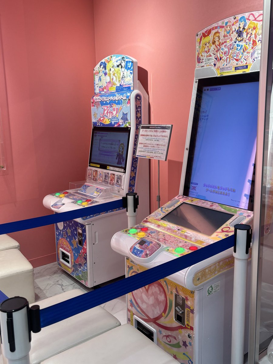 mina20031027's tweet photo. ついにアイカツの旧筐体無くなってしまった…
結局2回しかやりに行けなかった😭
もっと遊びたかったな…
旧筐体で遊べなかった分アンコールで遊びまくります！
今までありがとう🙏✨️
 #アイカツ https://t.co/fuXISY6Z4c