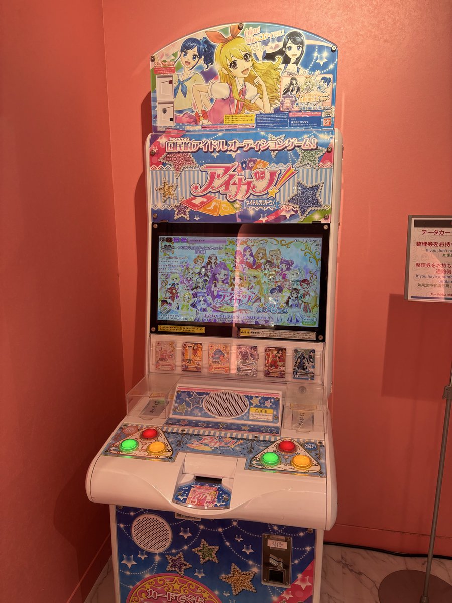 mina20031027's tweet photo. ついにアイカツの旧筐体無くなってしまった…
結局2回しかやりに行けなかった😭
もっと遊びたかったな…
旧筐体で遊べなかった分アンコールで遊びまくります！
今までありがとう🙏✨️
 #アイカツ https://t.co/fuXISY6Z4c
