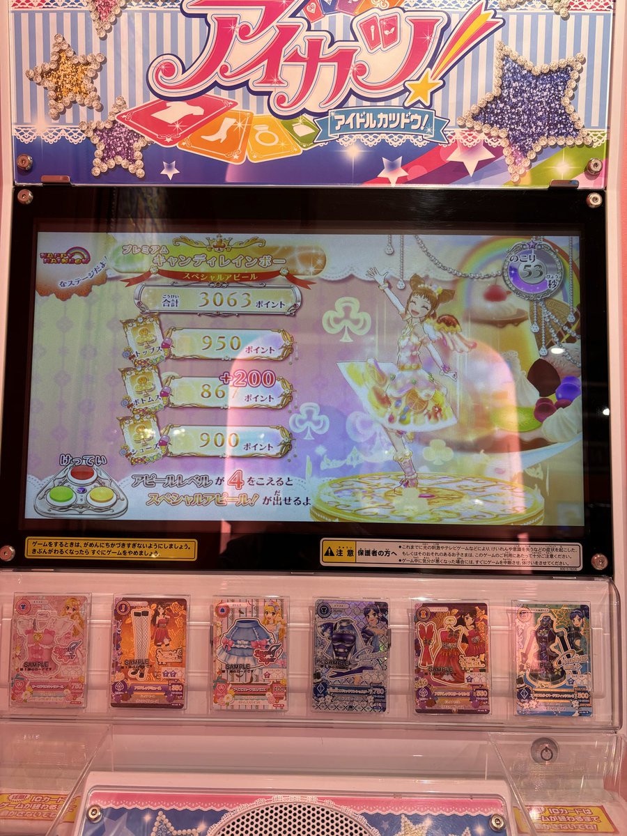 mina20031027's tweet photo. ついにアイカツの旧筐体無くなってしまった…
結局2回しかやりに行けなかった😭
もっと遊びたかったな…
旧筐体で遊べなかった分アンコールで遊びまくります！
今までありがとう🙏✨️
 #アイカツ https://t.co/fuXISY6Z4c