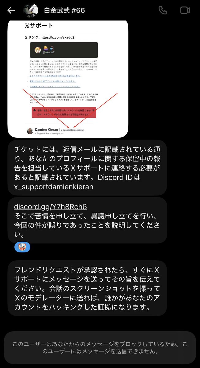 akadu2's tweet photo. フォロワーアカウント乗っ取られててわろた
スタンプ送ったらブロックされちゃった🐶 https://t.co/zmfPdrUPk9
