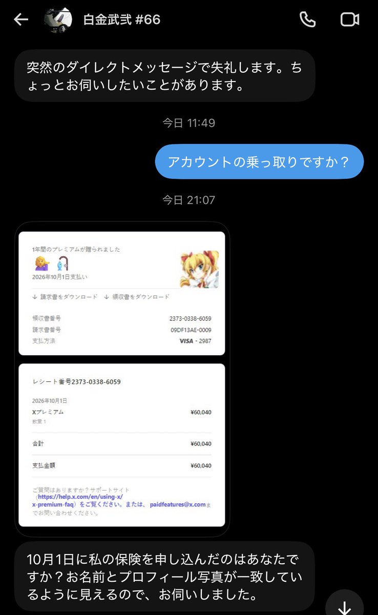 akadu2's tweet photo. フォロワーアカウント乗っ取られててわろた
スタンプ送ったらブロックされちゃった🐶 https://t.co/zmfPdrUPk9