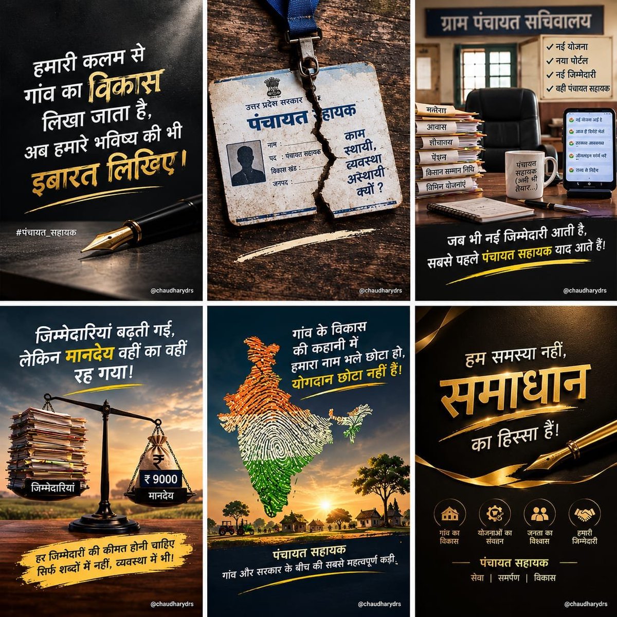 PSU_SIAR's tweet photo. मुख्यमंत्री जी,
शौचालय की व्यवस्था भी जरूरी है और सचिवालय की व्यवस्था भी।
मुद्दा किसी एक को कम करना नहीं, बल्कि दोनों की जिम्मेदारियों का उचित मूल्यांकन करना है।
PanchayatSahayak को न्यायपूर्ण मानदेय चाहिए।
@niyodhi
#सचिवालय_शौचालय_एक_समान https://t.co/ASiVtx7205