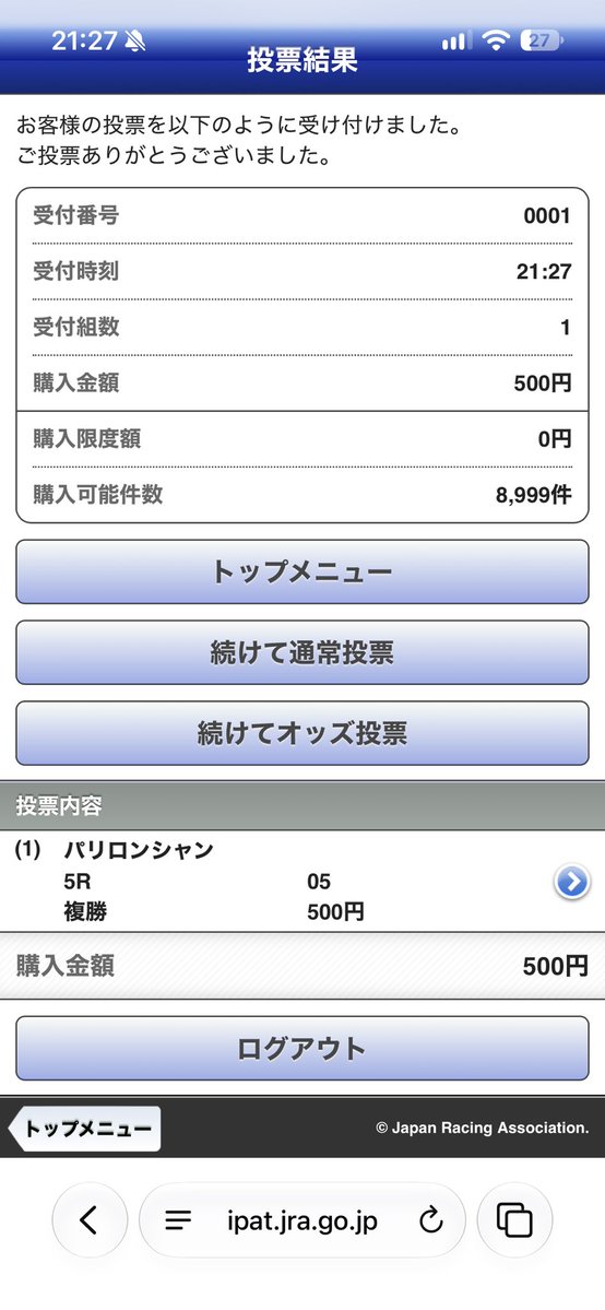 kumananodaa's tweet photo. kuma初めての競馬
負けました https://t.co/Yxji552xcv