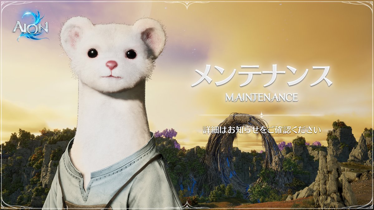 AION2_JP's tweet photo. 📢定期メンテナンスのお知らせ

下記の日程で定期メンテナンスを実施いたします。
📅10月5日(月) 14:00 ～ 22:00 (8時間)

🎮対象：全サーバー
メンテナンス中はゲームをプレイすることができません。

詳細はお知らせをご確認ください。

▼詳細はこちら
https://t.co/I0rE8EmF7n

#AION2 #アイオン2 https://t.co/0Je3XuA3XM