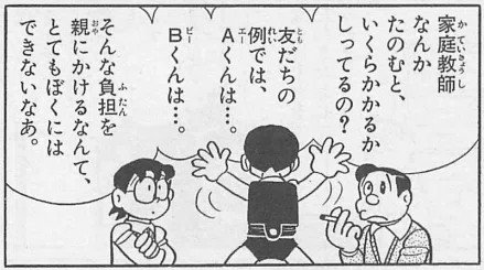 dora_eemon0903's tweet photo. 具体例出すの賢いな https://t.co/54BmULKJQv