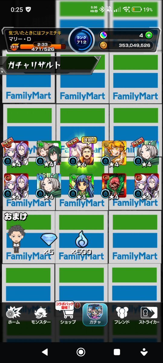 kill_mas_ter's tweet photo. ＃モンスト
＃リゼロコラボ
贅沢ですが
レムラム　ラインハルトホスィー https://t.co/WJQUe3nvxw
