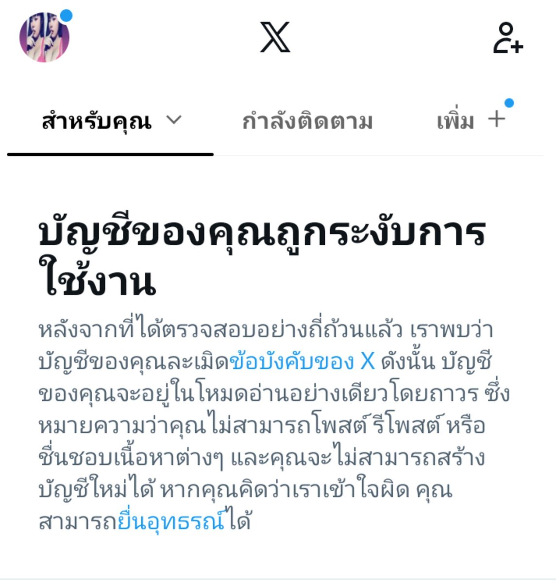 dddo9yld's tweet photo. โดนแล้วรอบสองฮ้ะ555 https://t.co/iDYjC43Yry