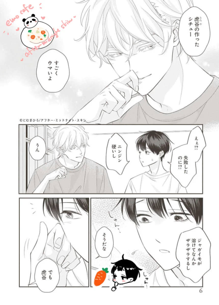 にむまひろ💜 (@n_ma16) / X