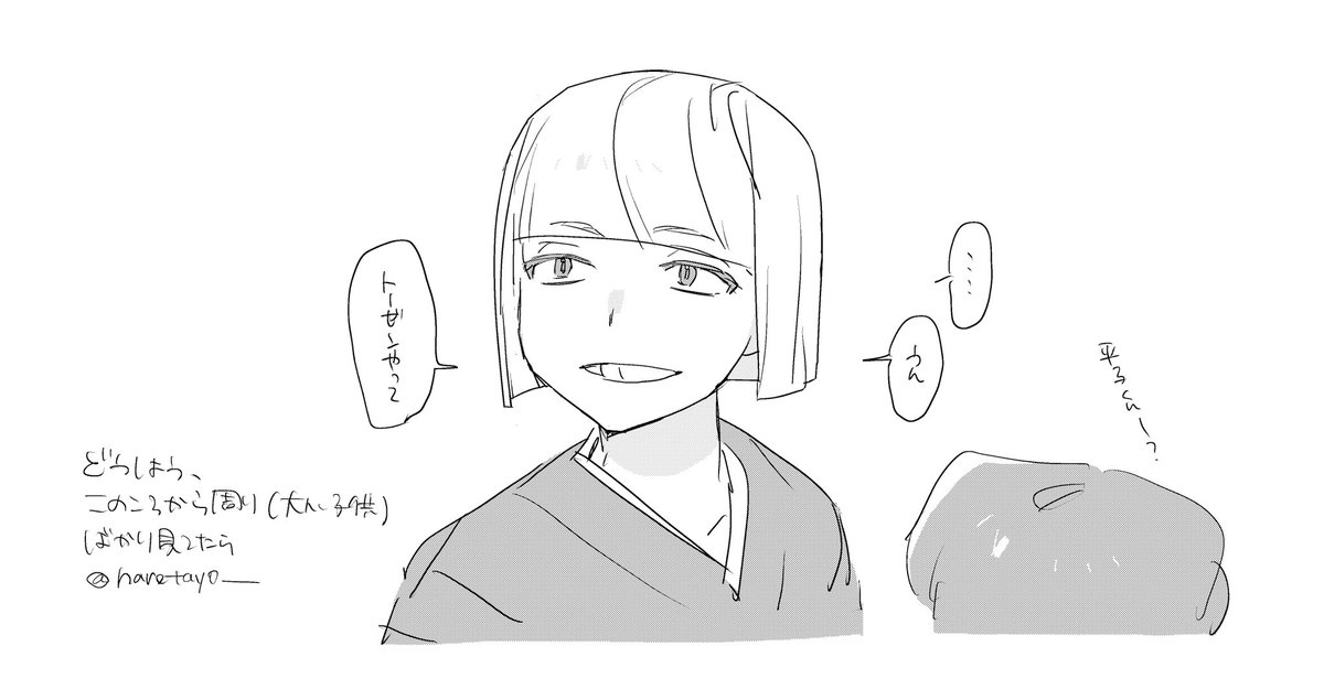 haretayo__'s tweet photo. 幼児化 https://t.co/IscOoaNPNe