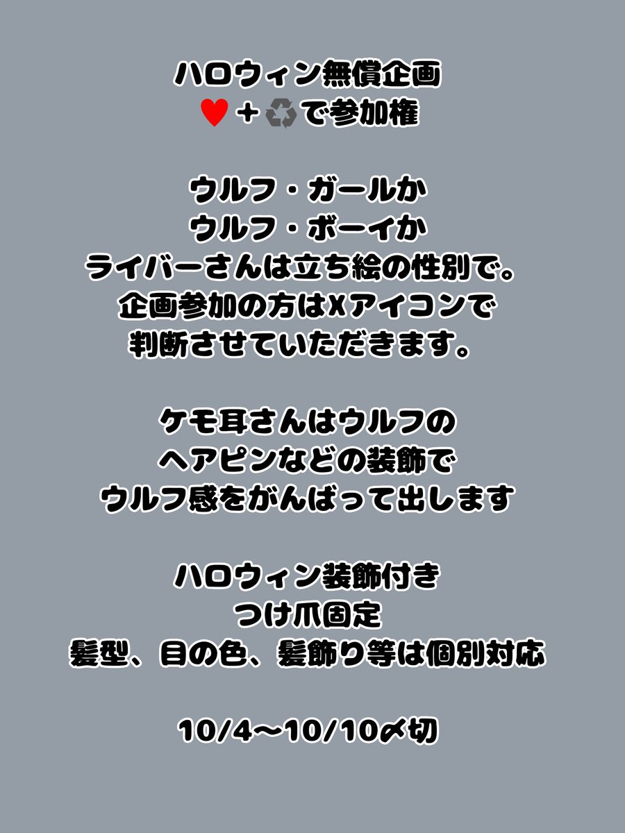 karia_0716's tweet photo. あなたも
ウルフ・ガール🐺
ウルフ・ボーイ🐺
にならないか？
♡＋♻️で参加権 10/4~10/10〆
サムネ、アイコンまでなら使用可
 #無償企画  #イラスト企画 https://t.co/alwHnXMrU5