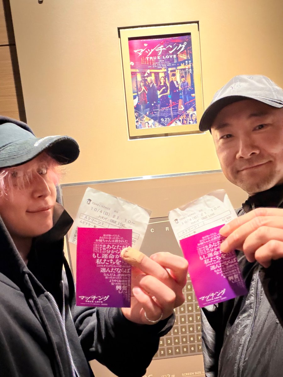SAK_SAK_SAKUMA's tweet photo. #映画マッチング TRUE LOVE
内田監督と観てきた！！面白かった〜 (^^)
 
みんなの感想も聞きたいな〜 (^^) 
#映画マッチングで観たのは愛か狂気か https://t.co/UyDoul4J0v
