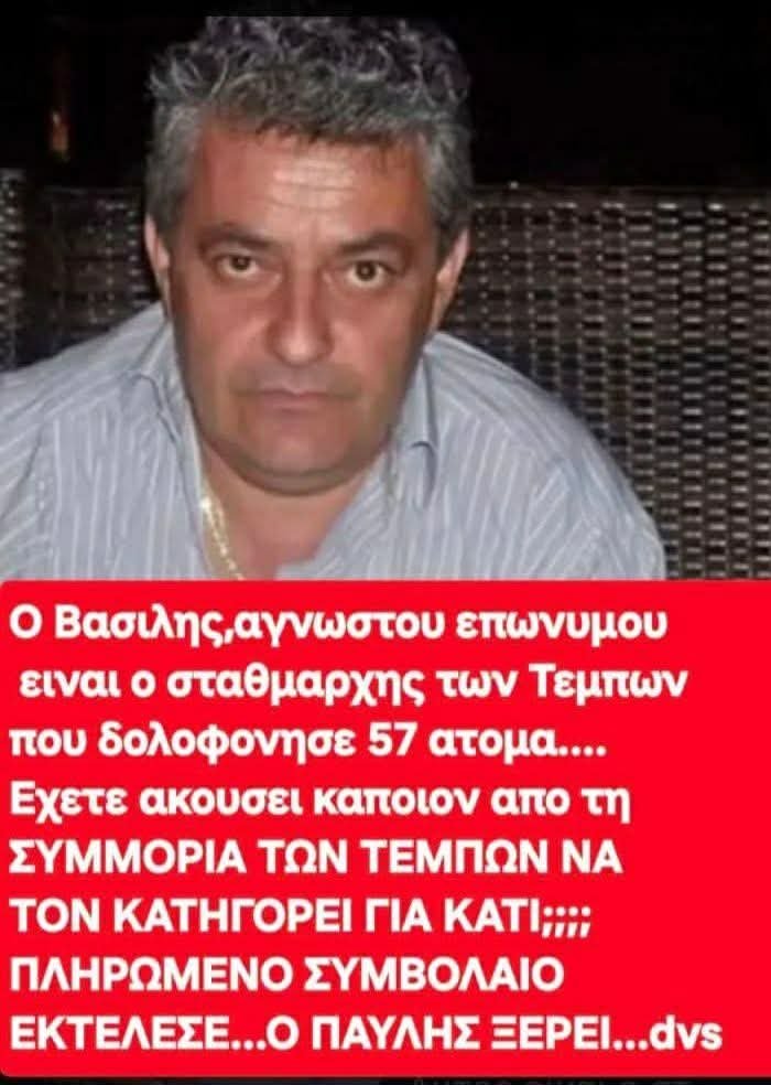 DvsDvs60195368's tweet photo. Τον προστατευουν...του είχαν υποσχεθεί ότι θα τον αθωωσουν...

Εν τω μεταξύ κάνει τη ζωούλα του... https://t.co/snvexyzV8R