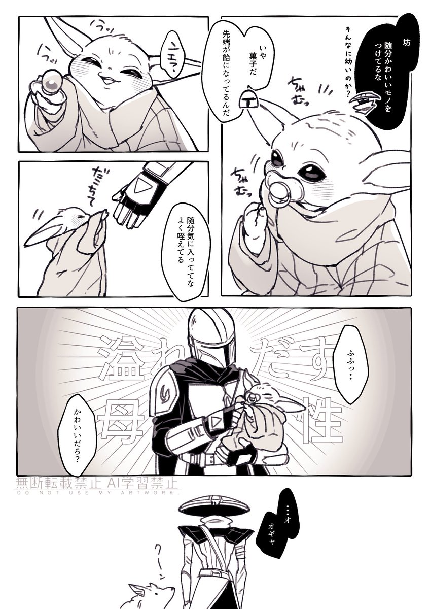 syun_sw_'s tweet photo. エンジャリ
「”人の性癖を壊すな！”」 https://t.co/27p1QPURm7