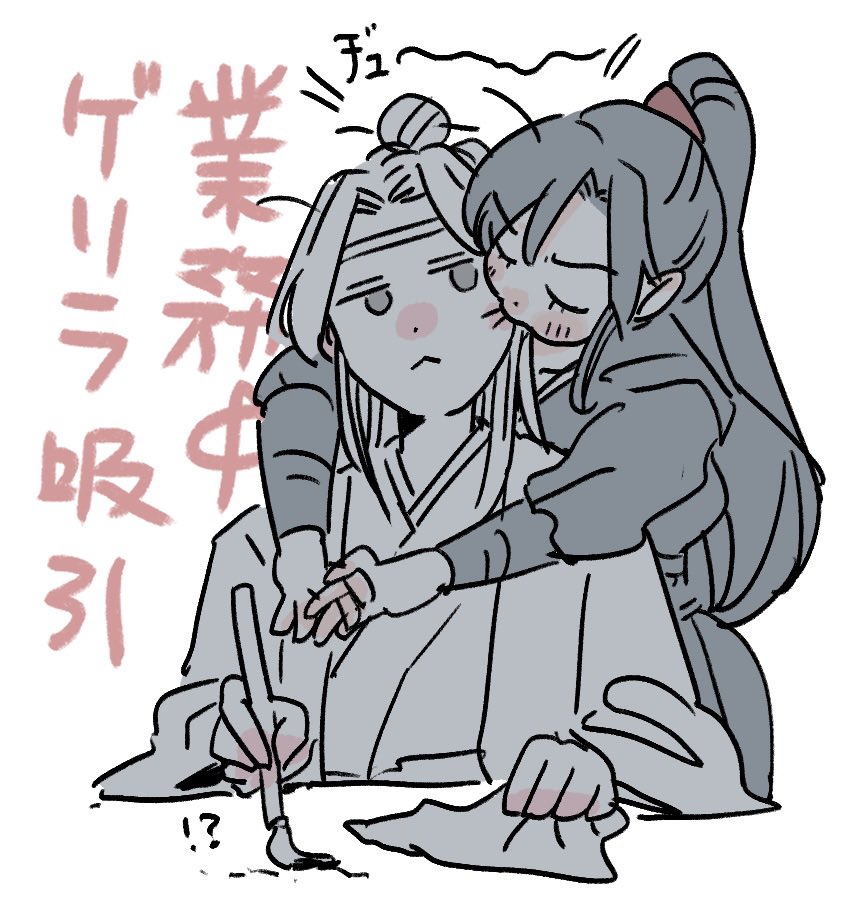 kome9ekome's tweet photo. 魏嬰くんの暇つぶし https://t.co/8AIhO97gAx