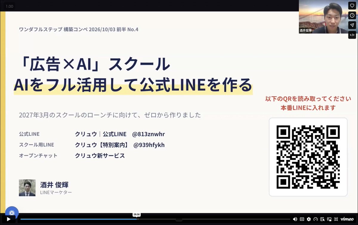 sakai_toshiki71's tweet photo. ワンダフルステップのコンペで発表しました！

結果は、2位でした。

正直めっちゃ悔しいです。。。

この1ヶ月間、優勝目指して睡眠時間も削って本気でやってきたので、コンペ終了後は意気消沈でした😭

1日経った今でも悔しい気持ちが残っているので、この気持ちを大切にしつつより頑張るエネルギーに変えていこうと思います。

ワンダフルステップのコンペは、
講師の方々が本気で向き合って辛口でレビューをしてくれる最高の環境が揃っているので、
やり切ったら構築費用30万円取れるレベルのつよつよLINEマーケターになれます。

まだコンペを受けてない人は、ぜひ勇気を出してチャレンジしてみてほしいです。

今回、フィードバックを丁寧にしてくださった、

小笠原さん
あすかさん @asuka_anny 
成田さん @shochan71 
誠さん @makoto_rexli 

改めて本当にありがとうございました！

これからもっと成長して、かっこいい姿を見せられるようにします！

いやーそれにしてもまじで悔しいいい！！！