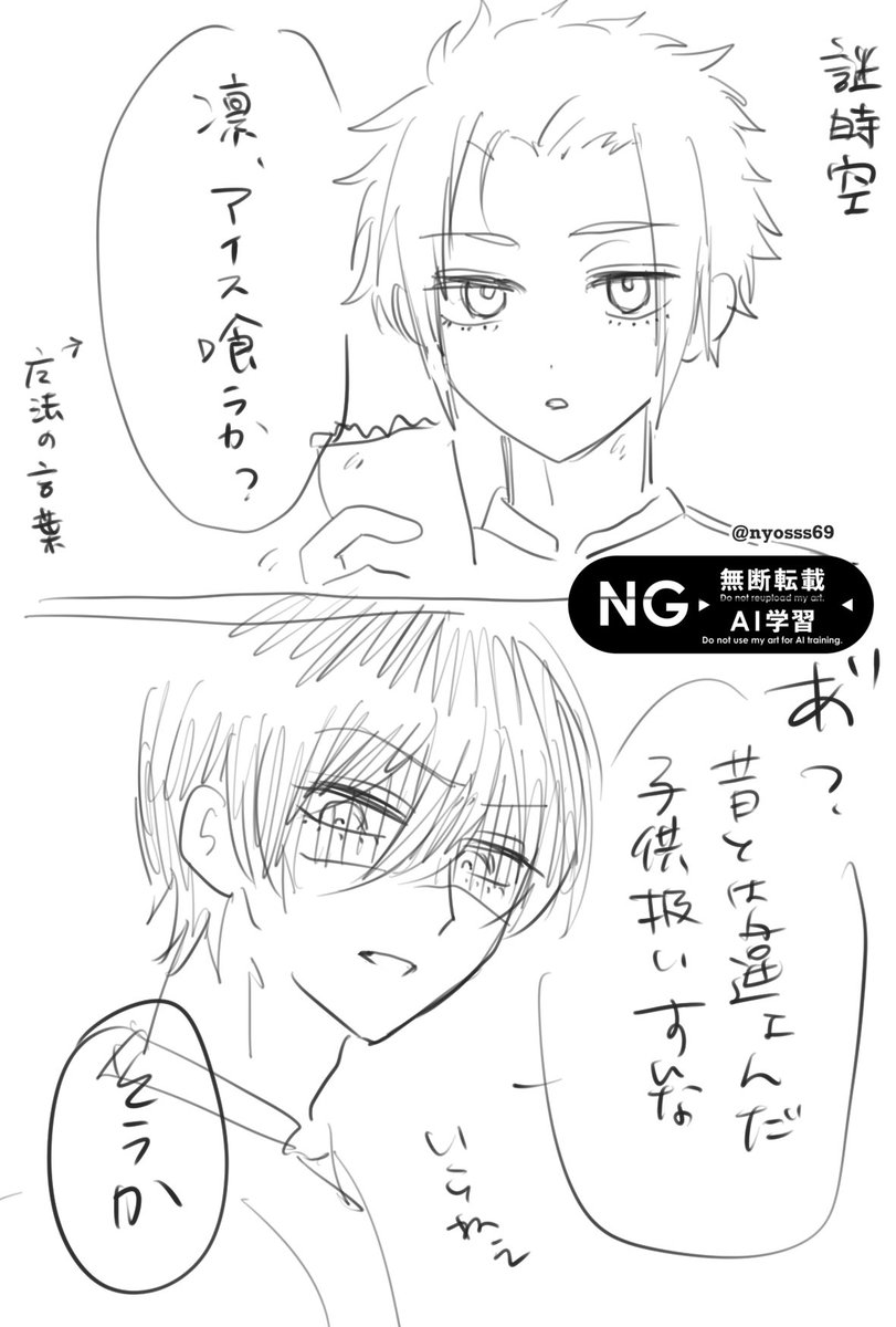 nyosss69's tweet photo. rnse🍨 https://t.co/pygrtioMBB
